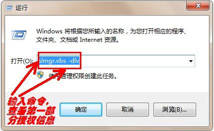 windows7怎么看正版授权(如何查看windows官方正版授权)