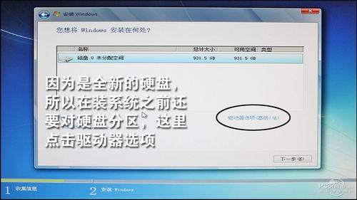 怎么安装win7系统教程(安装win7教程)