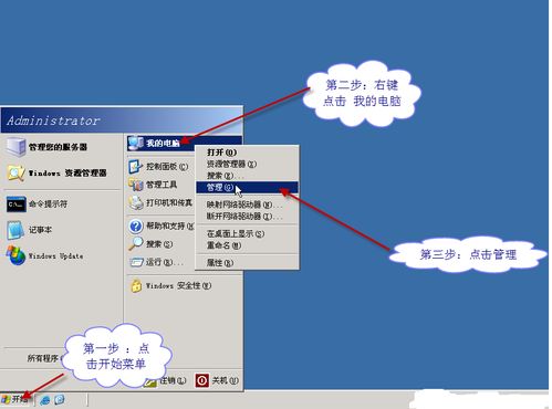 window server 2003修改密码(server2003管理员密码修改)