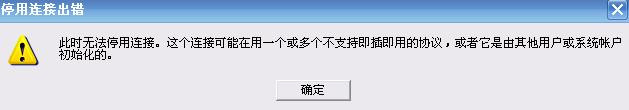 wifi显示被停用是被禁用上网了吗(笔记本电脑禁用的wifi该如何停用)