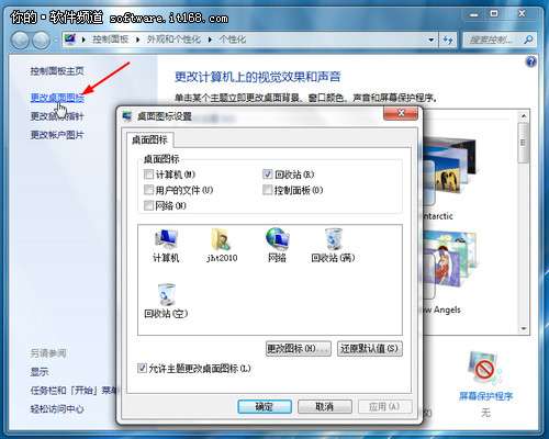 windows 7桌面回收站图标不见了(win 10桌面回收站没有了怎么办)