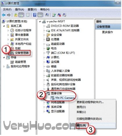 笔记本如何开摄像头？XP、Win7笔记本摄像头打开方法