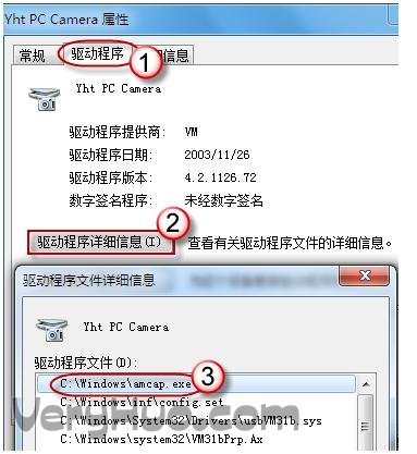 笔记本如何开摄像头？XP、Win7笔记本摄像头打开方法