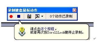 按键精灵