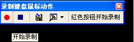 按键精灵