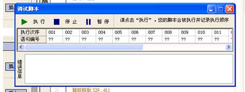 按键精灵