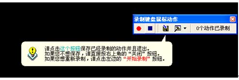 按键精灵