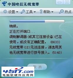 无线网卡连接不上怎么办_www.downcc.com