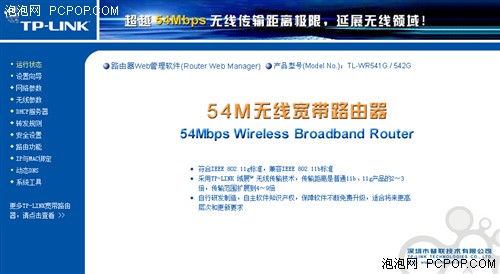 看编辑怎么配置<wbr>几分钟让无线最完美