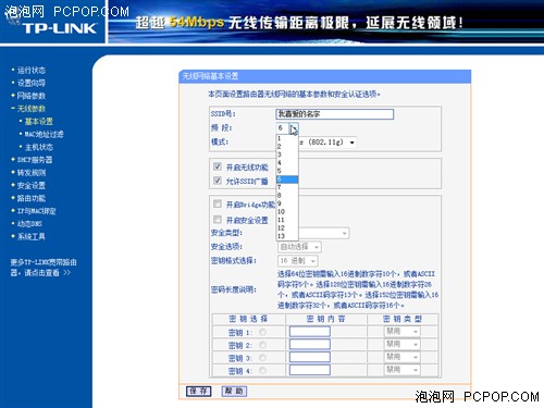 看编辑怎么配置<wbr>几分钟让无线最完美