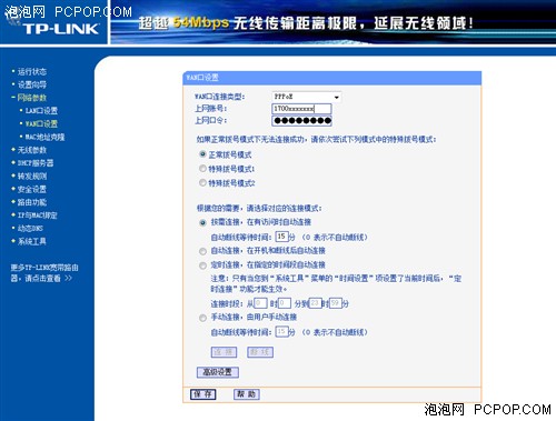 看编辑怎么配置<wbr>几分钟让无线最完美