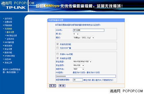 看编辑怎么配置<wbr>几分钟让无线最完美