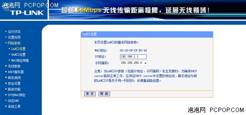 看编辑怎么配置<wbr>几分钟让无线最完美