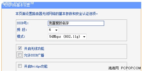 看编辑怎么配置<wbr>几分钟让无线最完美