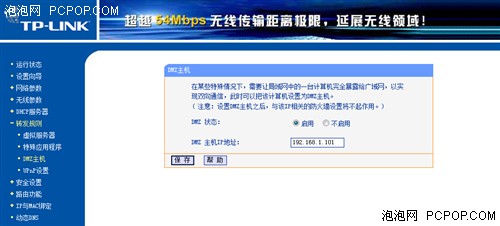 看编辑怎么配置<wbr>几分钟让无线最完美