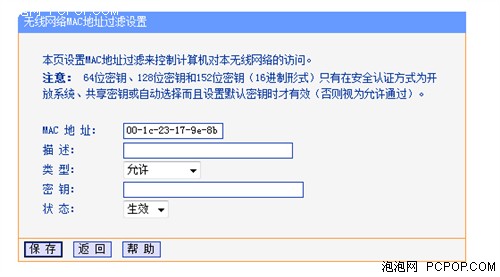 看编辑怎么配置<wbr>几分钟让无线最完美