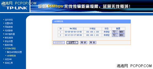 看编辑怎么配置<wbr>几分钟让无线最完美