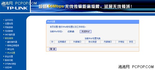 看编辑怎么配置<wbr>几分钟让无线最完美