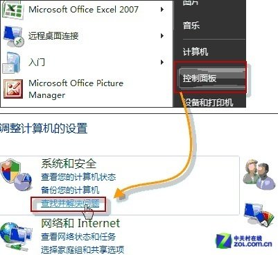 windows 7没有声音(win7的电脑没有声音怎么办)