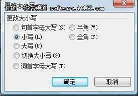 如何用WPS  2012更改英文字母大小写