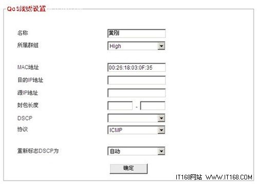 QoS是什么意思？如何设置无线路由器QoS