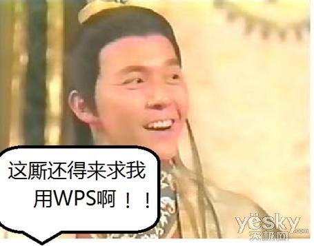 如何将ppt格式文件转换为DOC格式文件