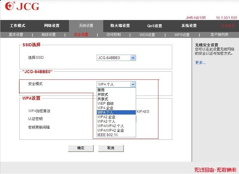 无线路由器加密后电脑连不上路由器是怎么回事？
