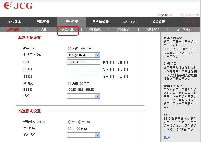 无线路由器加密后电脑连不上路由器是怎么回事？