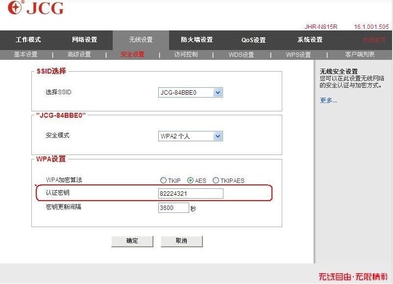 无线路由器加密后电脑连不上路由器是怎么回事？
