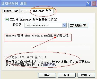 办公室电脑和家里电脑怎么同步(电脑同步了系统时间不准确怎么办)