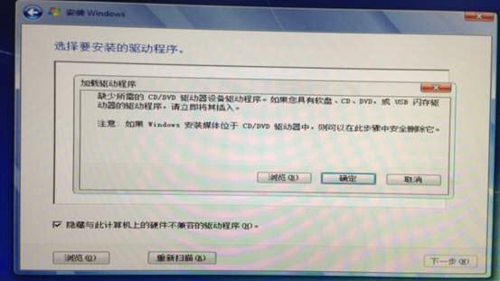win10安装系统缺少所需的cd/dvd驱动器设备驱动程序(安装系统缺少所需的cd/dvd驱动器设备驱动程序)