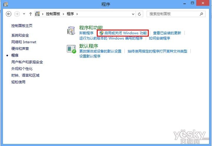 如何开启Win  8自带的Hyper-V创建虚拟机