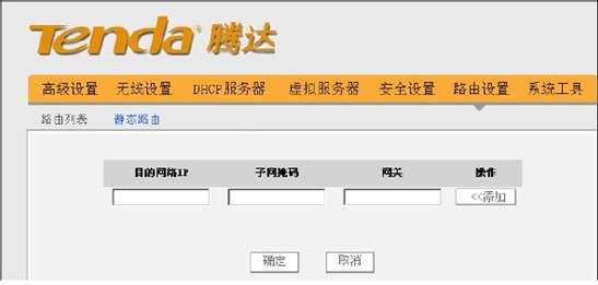 路由器中如何查看路由表和静态路由