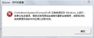 >msxml 3.dll(如何将mss32.dll安装在系统里)
