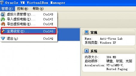 >virtualbox虚拟机安装教程(virtualbox虚拟机使用教程)