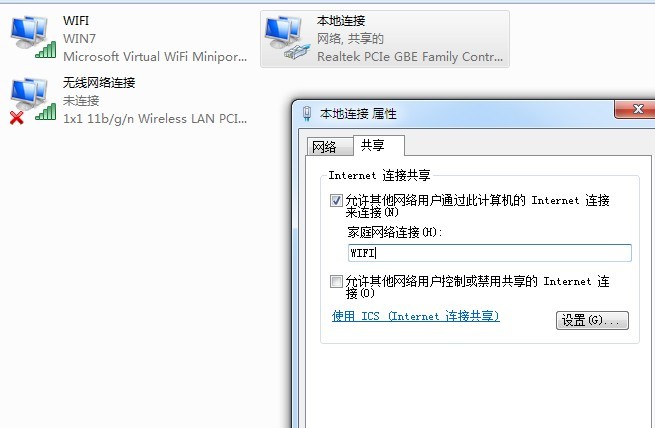 win7可连接热点不能连接wifi(win7如何共享wifi热点)