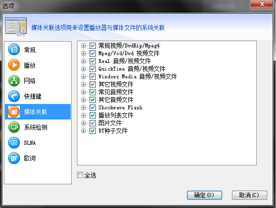 快播3.5增强版怎么播放bt种子_www.downcc.com