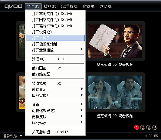 快播3.5增强版怎么播放bt种子_www.downcc.com