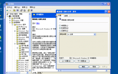 hyper-v  教程 Hyper-V远程桌面部署虚拟机图文教程