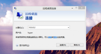 hyper-v  教程 Hyper-V远程桌面部署虚拟机图文教程