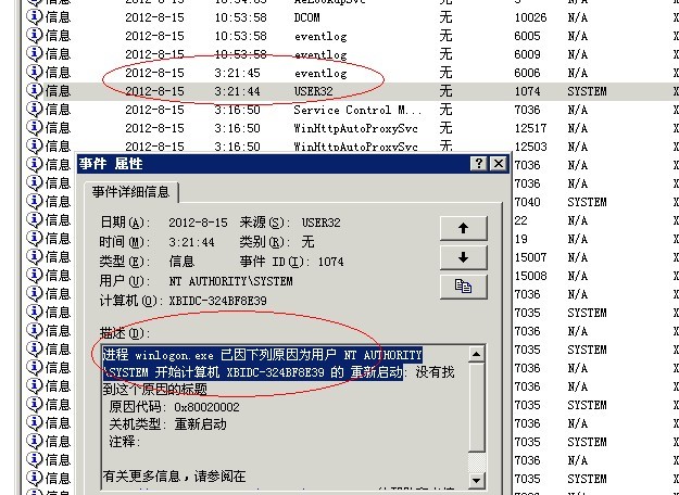 winlogon.exe是什么进程(winlogon.exe是病毒吗)