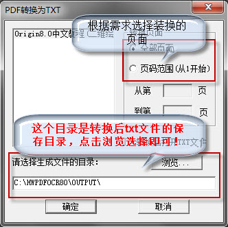 汉王pdf  ocr怎么用？pdf转txt图文教程