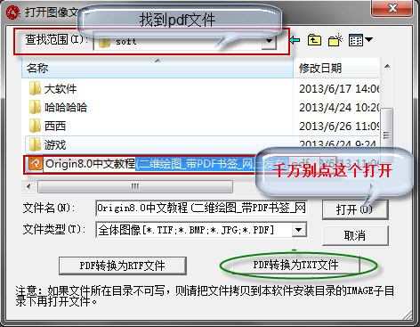汉王pdf  ocr怎么用？pdf转txt图文教程