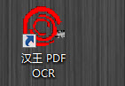 汉王pdf  ocr怎么用？pdf转txt图文教程