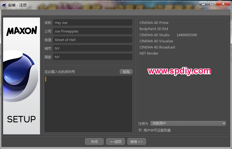CINEMA  4D  R14简体中文完整版安装教程
