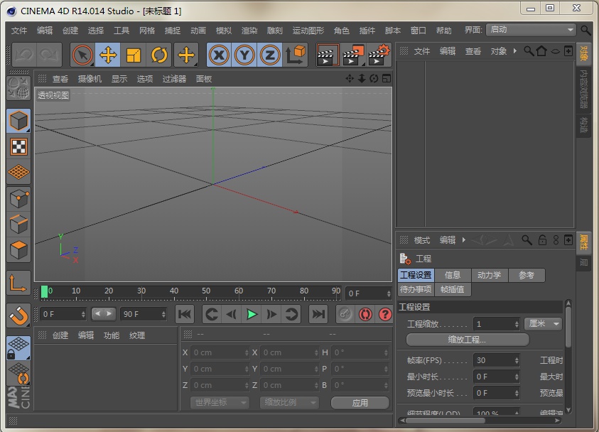 CINEMA  4D  R14简体中文完整版安装教程
