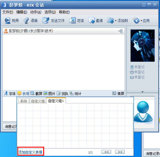 腾讯通rtx官方下载(腾讯通rtx官网)