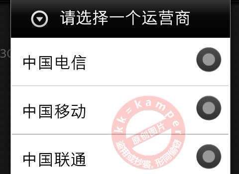 三星I9000设置GPRS上网参数方法