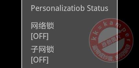 三星怎么看网络锁(三星手机网络解锁)