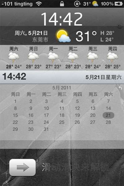 iphone锁屏下面的滑动解锁不见了(苹果锁屏滑动)